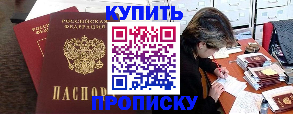 временная регистрация поиск в Кузнецке