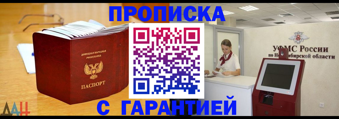 прописка иностранных граждан в Кузнецке