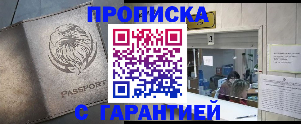 миграционный учет в Кузнецке