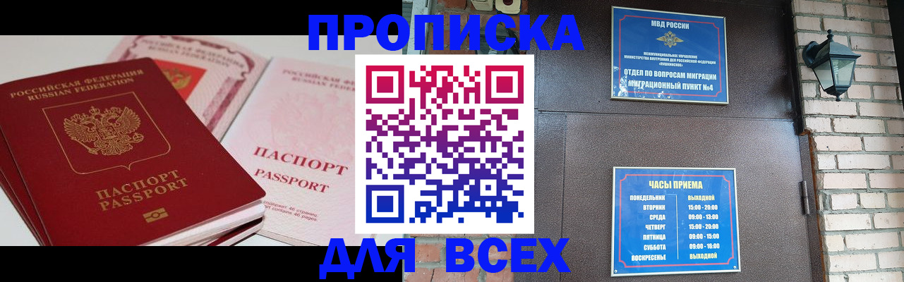где прописаться в Кузнецке