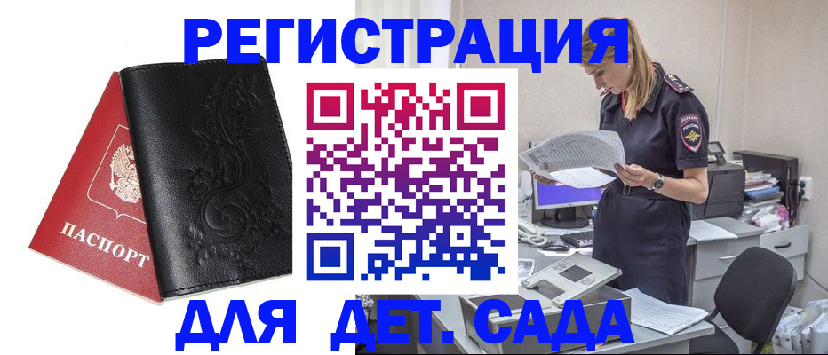 временная регистрация в Кузнецке