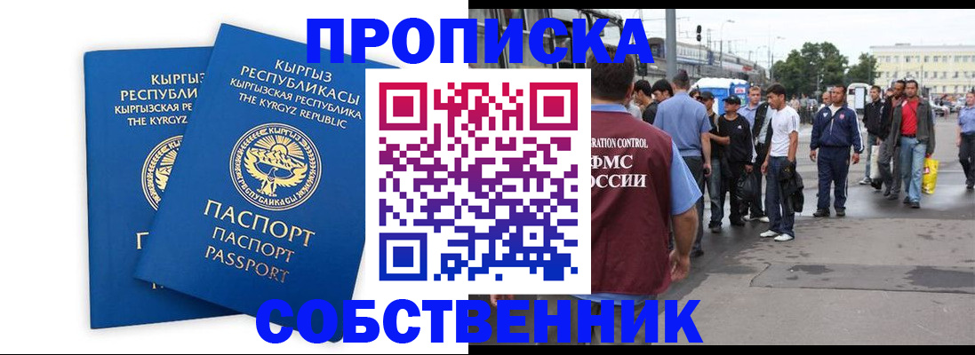 временная регистрация адрес в Кузнецке